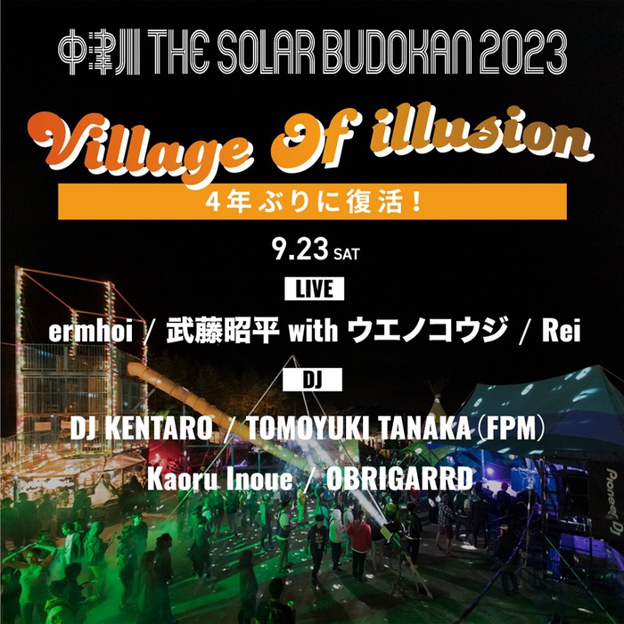 中津川 THE SOLAR BUDOKAN 2023